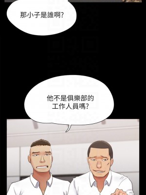 協議換愛 148-149話_149_12