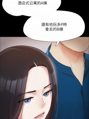 協議換愛 148-149話_148_16