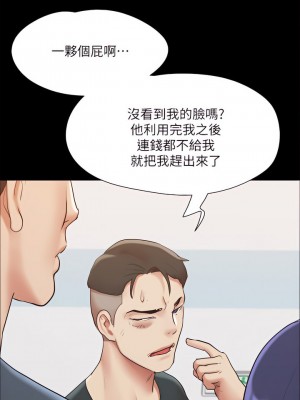 協議換愛 148-149話_148_24