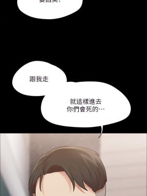 協議換愛 148-149話_148_22