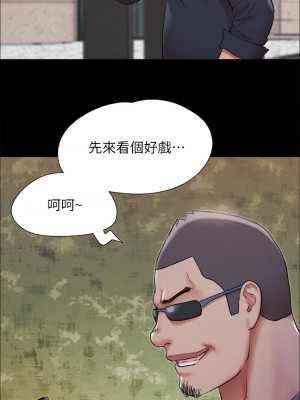 協議換愛 148-149話_149_23