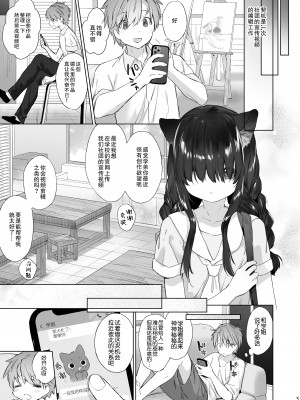 [ANCHOR (武藤まと)] ねこみみ先輩は撮られたい [白杨汉化组×白狐仙汉化组] [DL版]_04