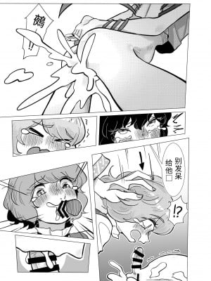 [蛙記] 素敵な墓場でHしましょ (東方Project) [DL版] [小伍仁仨个人汉化]_57