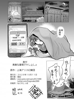 [蛙記] 素敵な墓場でHしましょ (東方Project) [DL版] [小伍仁仨个人汉化]_62