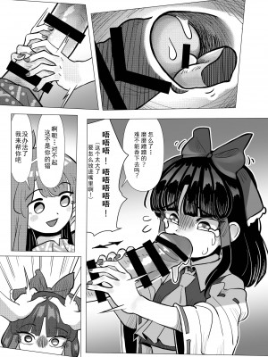 [蛙記] 素敵な墓場でHしましょ (東方Project) [DL版] [小伍仁仨个人汉化]_33