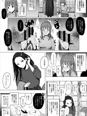 [ie] 同人誌の没ページとまとめ_03