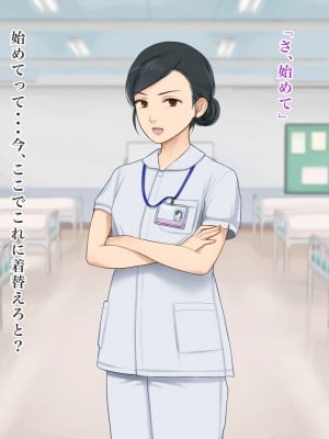 [羞恥工房] 羞恥！看護学校１年生の男女混合校内演習_011