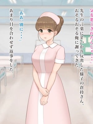 [羞恥工房] 羞恥！看護学校１年生の男女混合校内演習_066