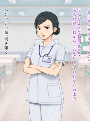 [羞恥工房] 羞恥！看護学校１年生の男女混合校内演習_017