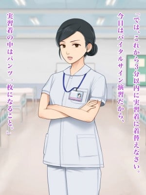 [羞恥工房] 羞恥！看護学校１年生の男女混合校内演習_010