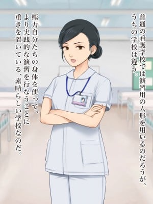 [羞恥工房] 羞恥！看護学校１年生の男女混合校内演習_061