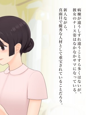 [羞恥工房] 羞恥！看護学校１年生の男女混合校内演習_269