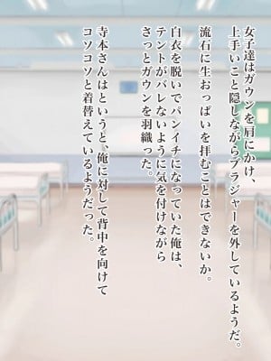 [羞恥工房] 羞恥！看護学校１年生の男女混合校内演習_026