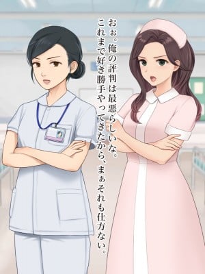 [羞恥工房] 羞恥！看護学校１年生の男女混合校内演習_090