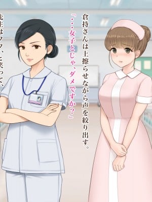 [羞恥工房] 羞恥！看護学校１年生の男女混合校内演習_064