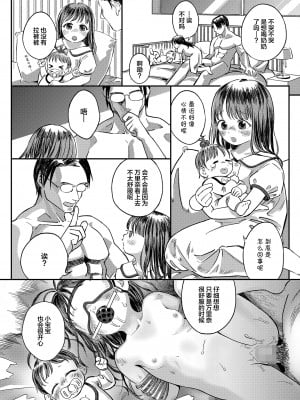 [お絵かきおじさん] まりな ゴムいらないよ (COMIC LO 2022年12月号) [SAN个人汉化] [DL版]_15