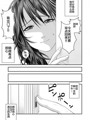 [いきぎれ商会 (れんする)] 償い妻 1-6+番外編 [不咕鸟汉化组]_0004