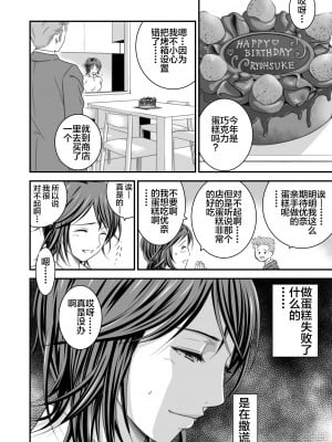 [いきぎれ商会 (れんする)] 償い妻 1-6+番外編 [不咕鸟汉化组]_0036