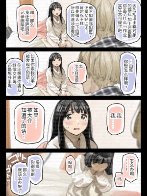 [チョコロ] 彼女のスマホを覗いただけなのに 1-3 [無修正] [转尾巴猫汉化]_0194