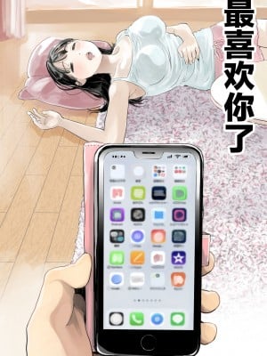 [チョコロ] 彼女のスマホを覗いただけなのに 1-3 [無修正] [转尾巴猫汉化]_0010