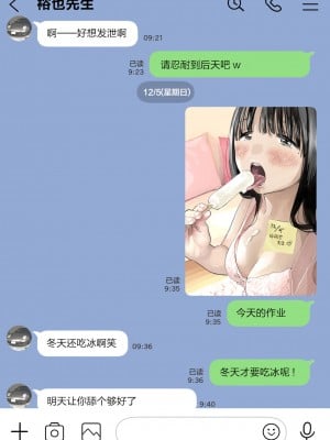 [チョコロ] 彼女のスマホを覗いただけなのに 1-3 [無修正] [转尾巴猫汉化]_0143