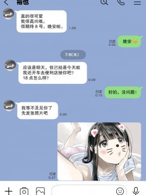 [チョコロ] 彼女のスマホを覗いただけなのに 1-3 [無修正] [转尾巴猫汉化]_0052