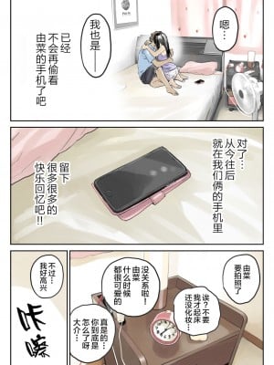 [チョコロ] 彼女のスマホを覗いただけなのに 1-3 [無修正] [转尾巴猫汉化]_0106