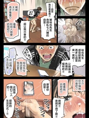 [チョコロ] 彼女のスマホを覗いただけなのに 1-3 [無修正] [转尾巴猫汉化]_0274