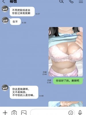 [チョコロ] 彼女のスマホを覗いただけなのに 1-3 [無修正] [转尾巴猫汉化]_0041