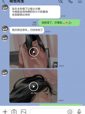 [チョコロ] 彼女のスマホを覗いただけなのに 1-3 [無修正] [转尾巴猫汉化]_0145