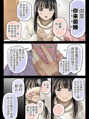 [チョコロ] 彼女のスマホを覗いただけなのに 1-3 [無修正] [转尾巴猫汉化]_0195