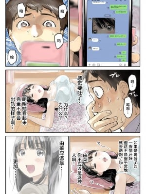 [チョコロ] 彼女のスマホを覗いただけなのに 1-3 [無修正] [转尾巴猫汉化]_0056