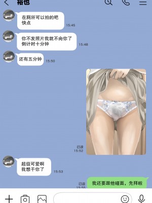 [チョコロ] 彼女のスマホを覗いただけなのに 1-3 [無修正] [转尾巴猫汉化]_0047