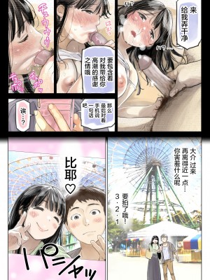 [チョコロ] 彼女のスマホを覗いただけなのに 1-3 [無修正] [转尾巴猫汉化]_0074