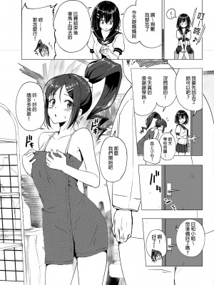 [かみか堂(銀曜ハル)] 性感マッサージにハマってしまったバレー部女子の話_前編_17