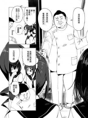 [かみか堂(銀曜ハル)] 性感マッサージにハマってしまったバレー部女子の話_前編_11