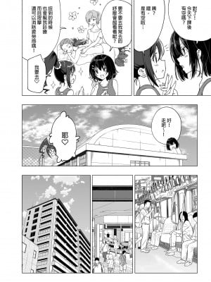 [かみか堂(銀曜ハル)] 性感マッサージにハマってしまったバレー部女子の話_前編_09