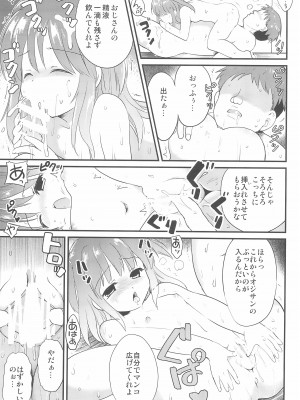 (C100) [こりすや (こりす)] ゆきねちゃんとあにゃるえっち_13