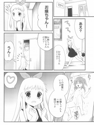 (C100) [こりすや (こりす)] ゆきねちゃんとあにゃるえっち_30