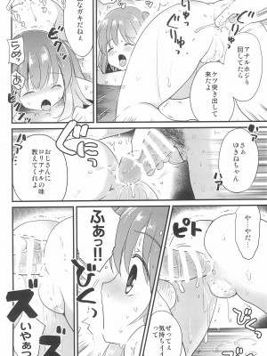 (C100) [こりすや (こりす)] ゆきねちゃんとあにゃるえっち_22