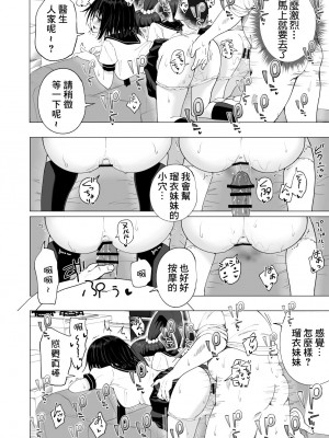 [かみか堂(銀曜ハル)] 性感マッサージにハマってしまったバレー部女子の話～後編_45