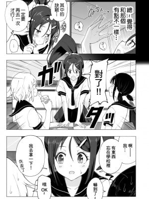 [かみか堂(銀曜ハル)] 性感マッサージにハマってしまったバレー部女子の話～後編_08