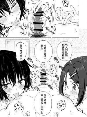 [かみか堂(銀曜ハル)] 性感マッサージにハマってしまったバレー部女子の話～後編_58