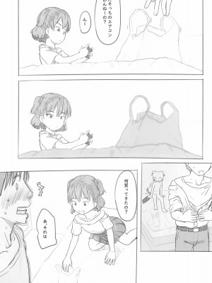 (C100) [黒魔法研究所 (ぬかじ)] 妹と抜く_79