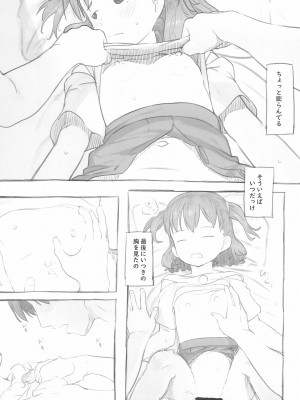 (C100) [黒魔法研究所 (ぬかじ)] 妹と抜く_45