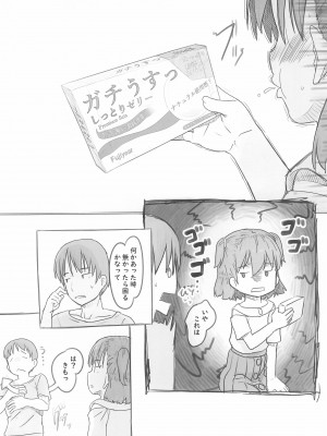 (C100) [黒魔法研究所 (ぬかじ)] 妹と抜く_80