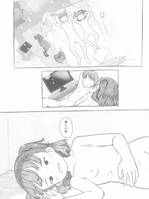 (C100) [黒魔法研究所 (ぬかじ)] 妹と抜く_73