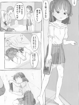 (C100) [黒魔法研究所 (ぬかじ)] 妹と抜く_08