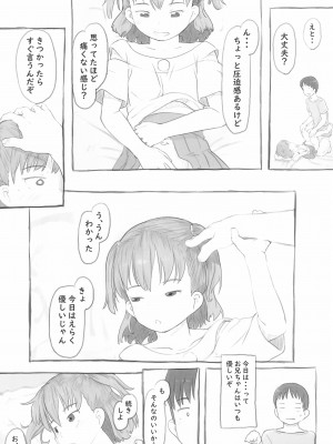 (C100) [黒魔法研究所 (ぬかじ)] 妹と抜く_43