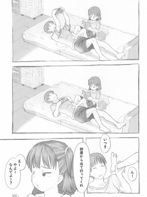 (C100) [黒魔法研究所 (ぬかじ)] 妹と抜く_11